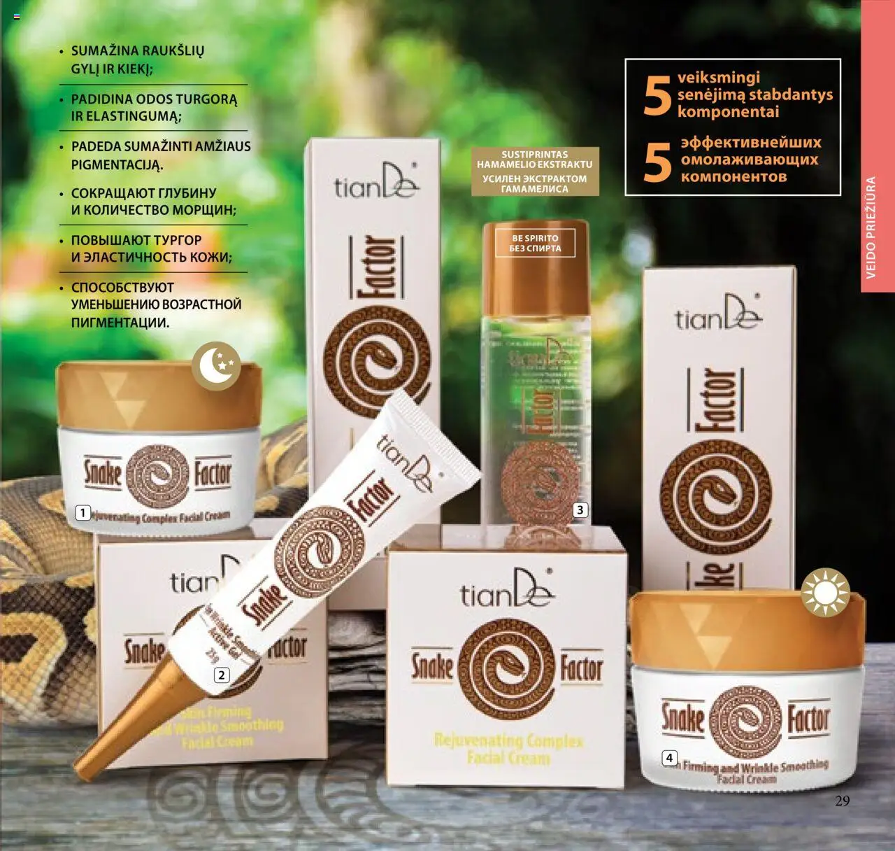 TianDe akcijos nuo 08.07.2025 | Puslapis: 29