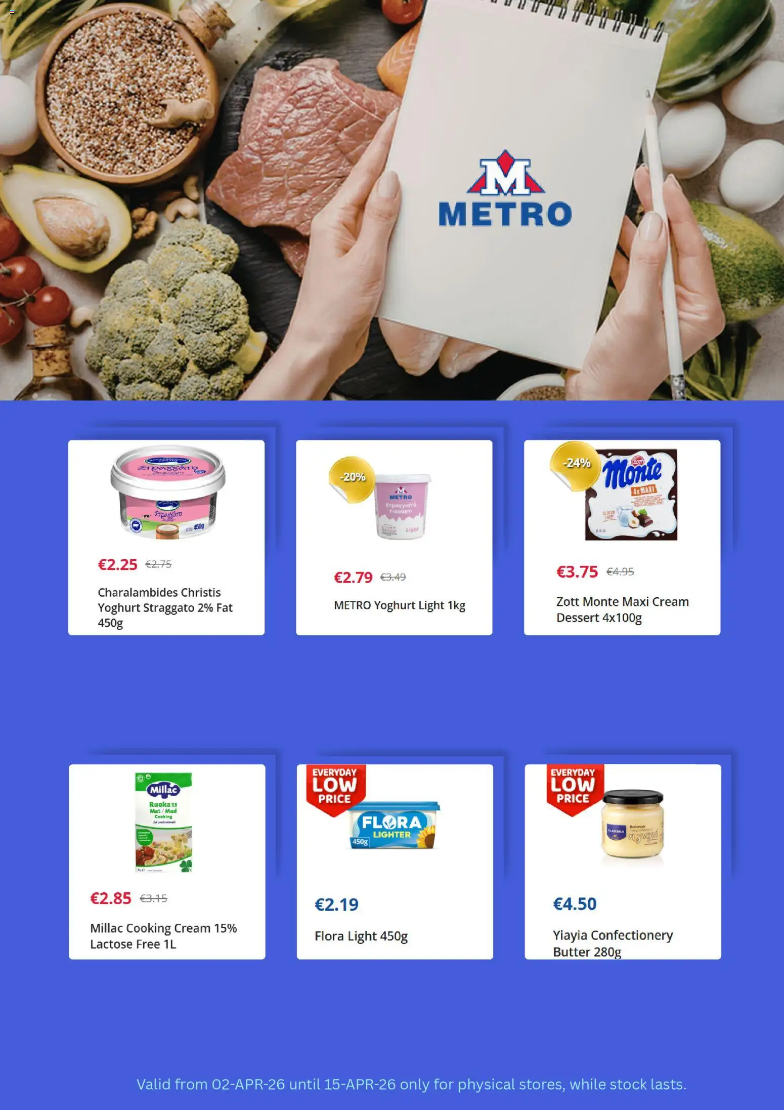 Metro  – σε ισχύ από 02.04.2026 | Σελίδα: 3