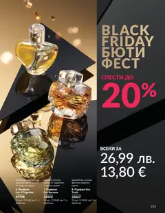 Преглед на AVON - Black Friday - Офертите са валидни от 01.11.2025 | Страница: 255