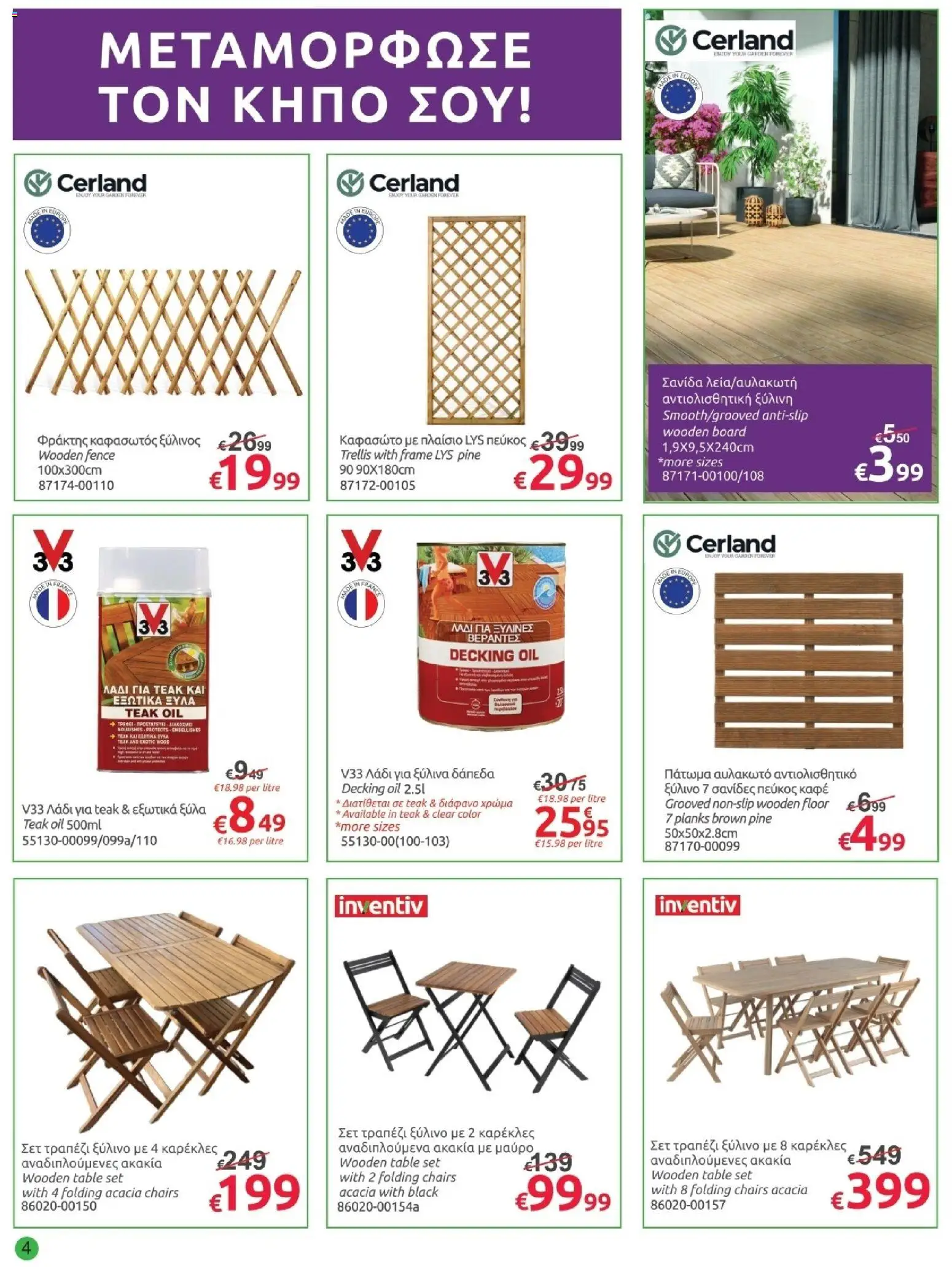 Mr.Bricolage - April leaflet – σε ισχύ από 27.03.2026 | Σελίδα: 4
