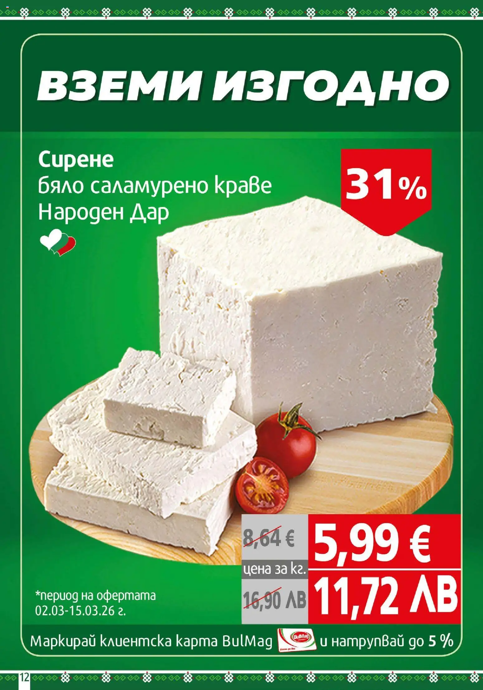 {H1} | Страница: 12