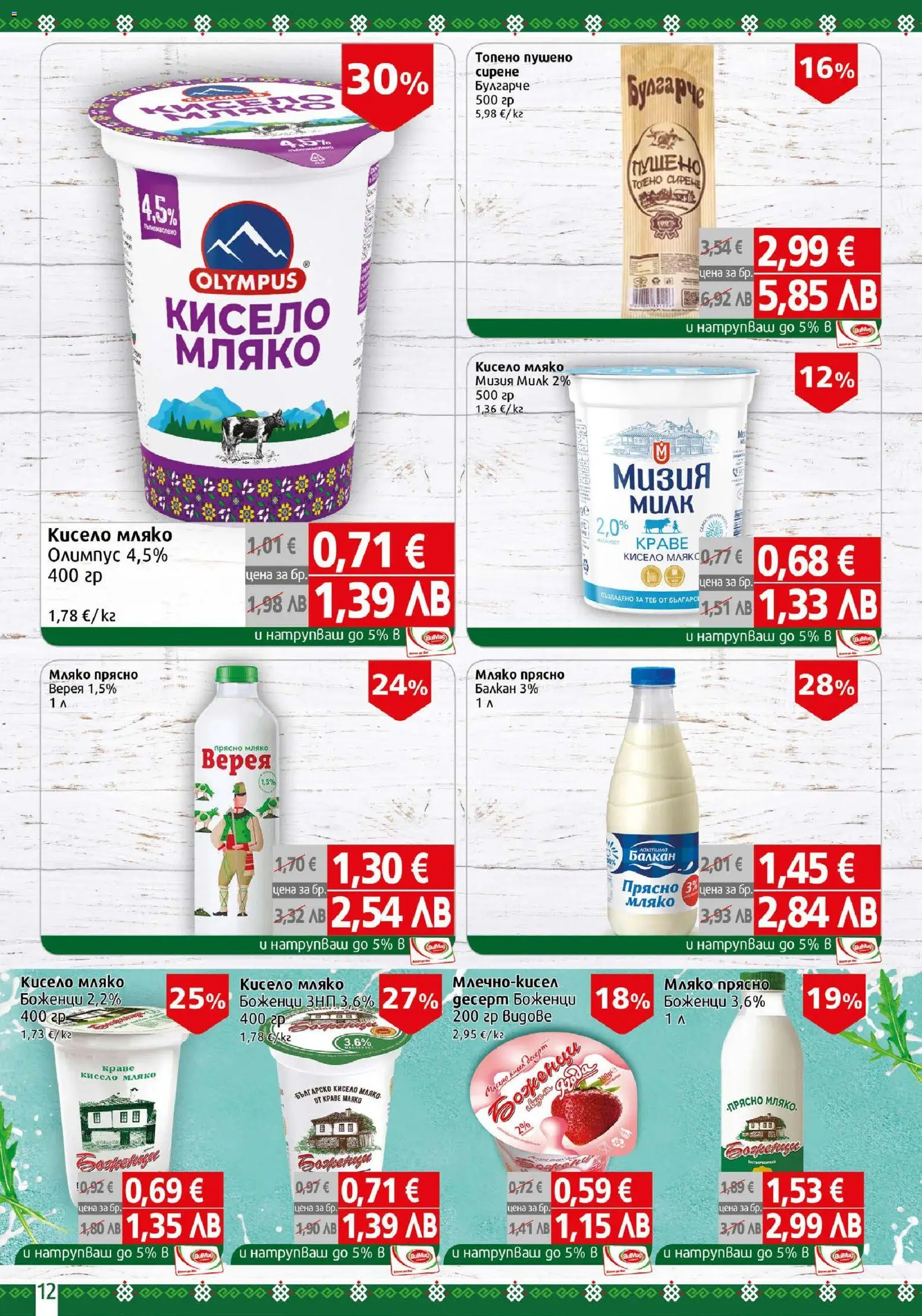 {H1} | Страница: 12