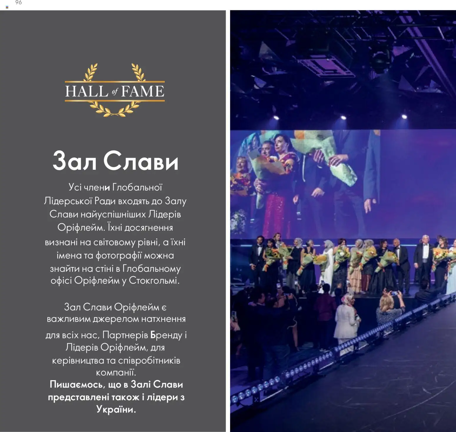 Oriflame Kаталог - дійснийкції з 30.01.2026 | Сторінка: 97