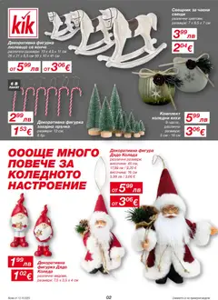 Преглед на Kik брошура - Офертите са валидни от 13.10.2025 | Страница: 2 | Продукти: Фигурка