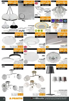 Преглед на Praktis брошура - Офертите са валидни от 27.10.2025 | Страница: 18