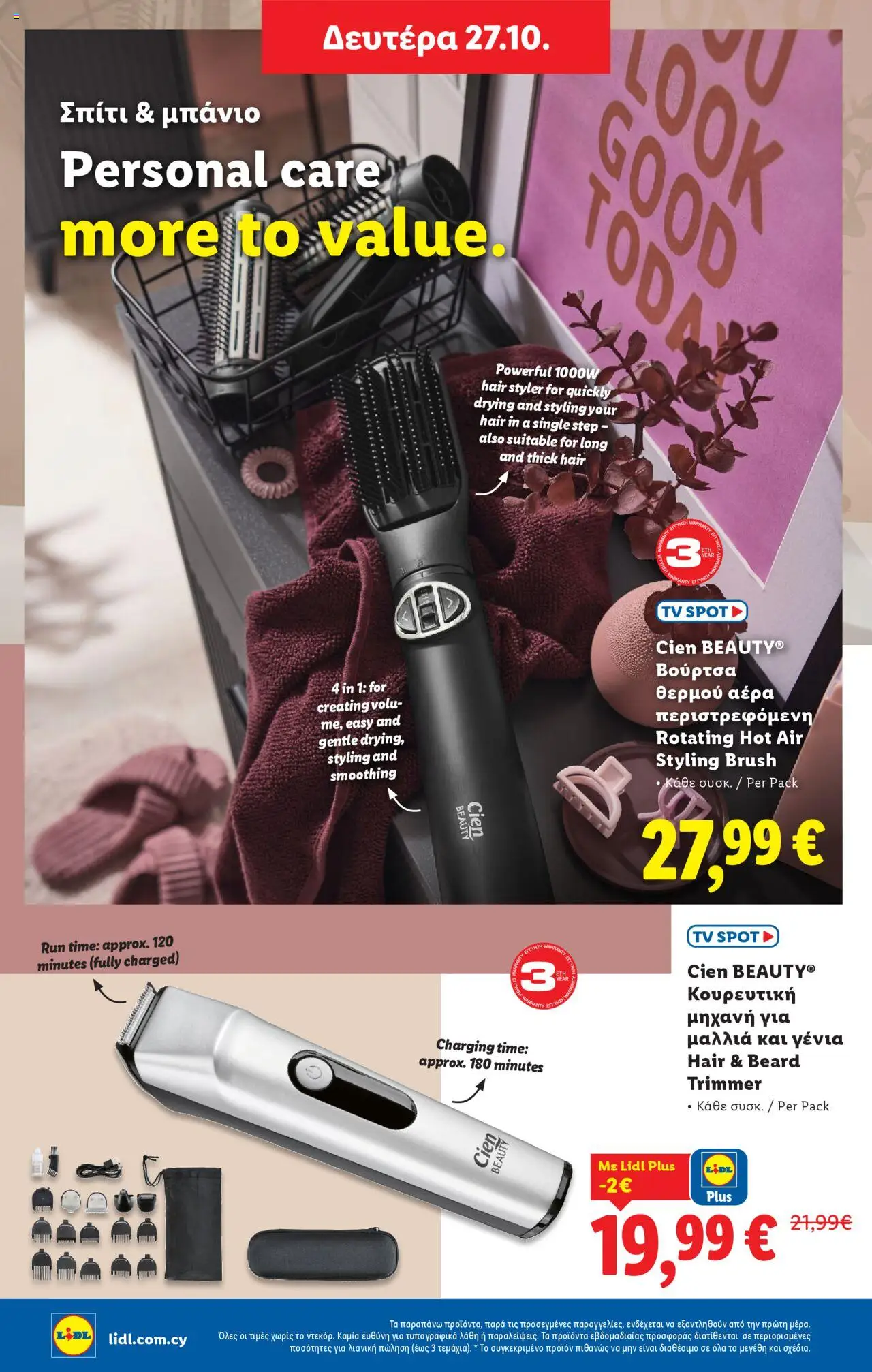 Lidl - Φυλλάδιο – σε ισχύ από 23.10.2025 | Σελίδα: 50