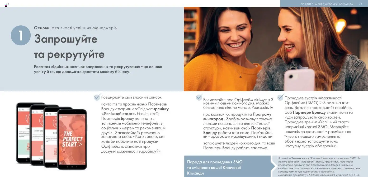 Oriflame Kаталог - дійснийкції з 30.01.2026 | Сторінка: 17