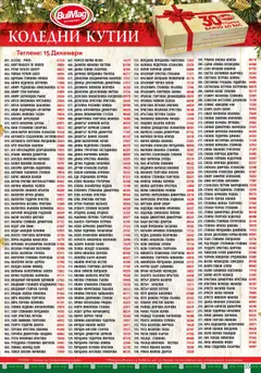 Преглед на BulMag брошура - Офертите са валидни от 22.12.2025 | Страница: 55 | Продукти: Снежанка, Роза