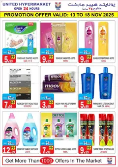 Preview of United Hypermarket offers valid from 13.11.2025 | Page: 2 | Products: Κρέμα σώματος