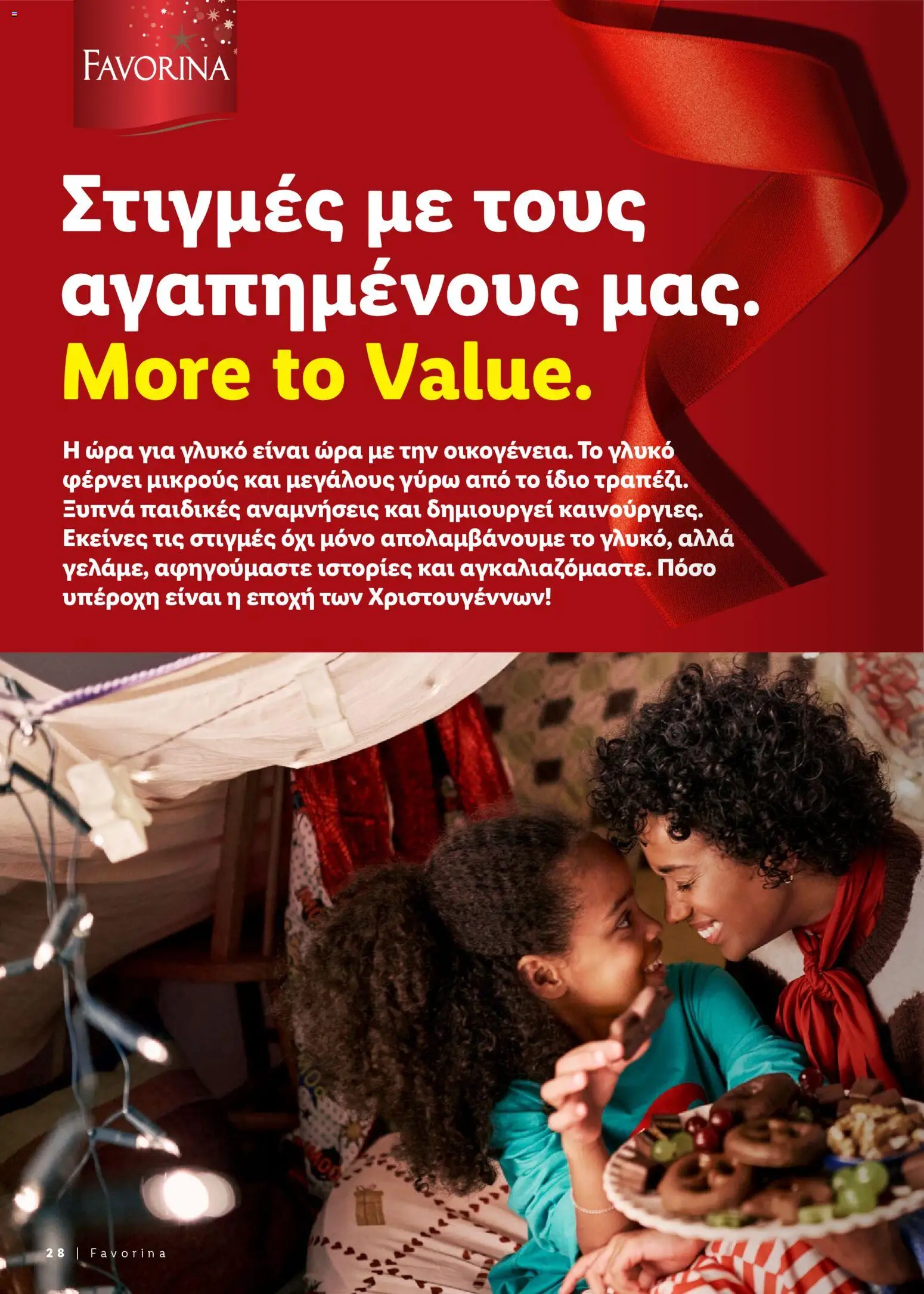 Lidl - Γιορτινές ιδέες για το τραπέζι σας – σε ισχύ από 06.11.2025 | Σελίδα: 28