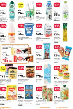 Рукавичка акції дійснийкції з 05.02.2026 | Сторінка: 10