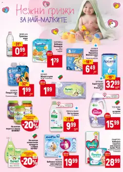  | Страница: 38 | Продукти: Мляко, Darált marhahús, Пелени, Памук