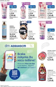 Преглед на DM drogeriemarkt брошура - Офертите са валидни от 11.12.2025 | Страница: 14