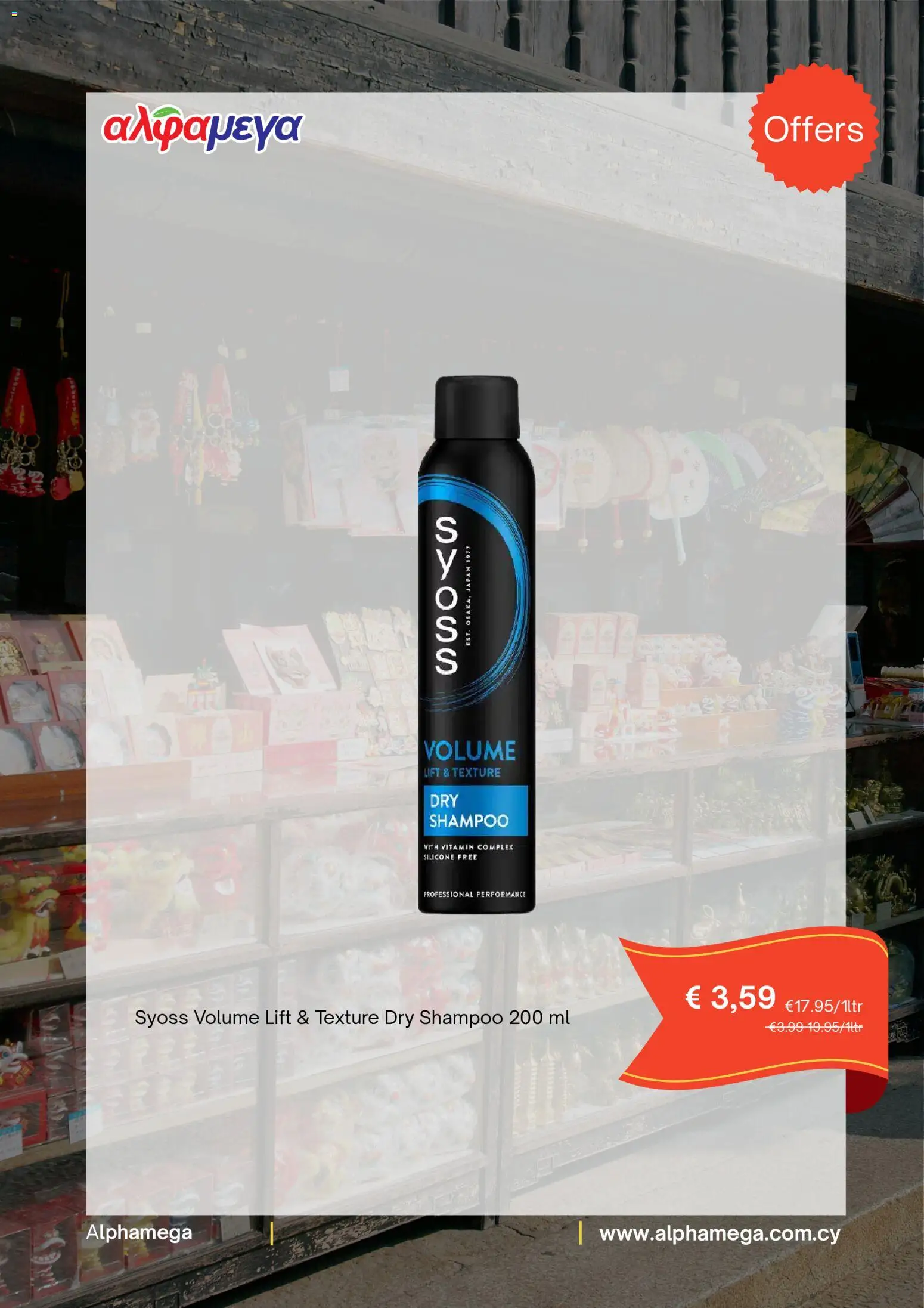 Alphamega φυλλαδιο – σε ισχύ από 27.03.2026 | Σελίδα: 5