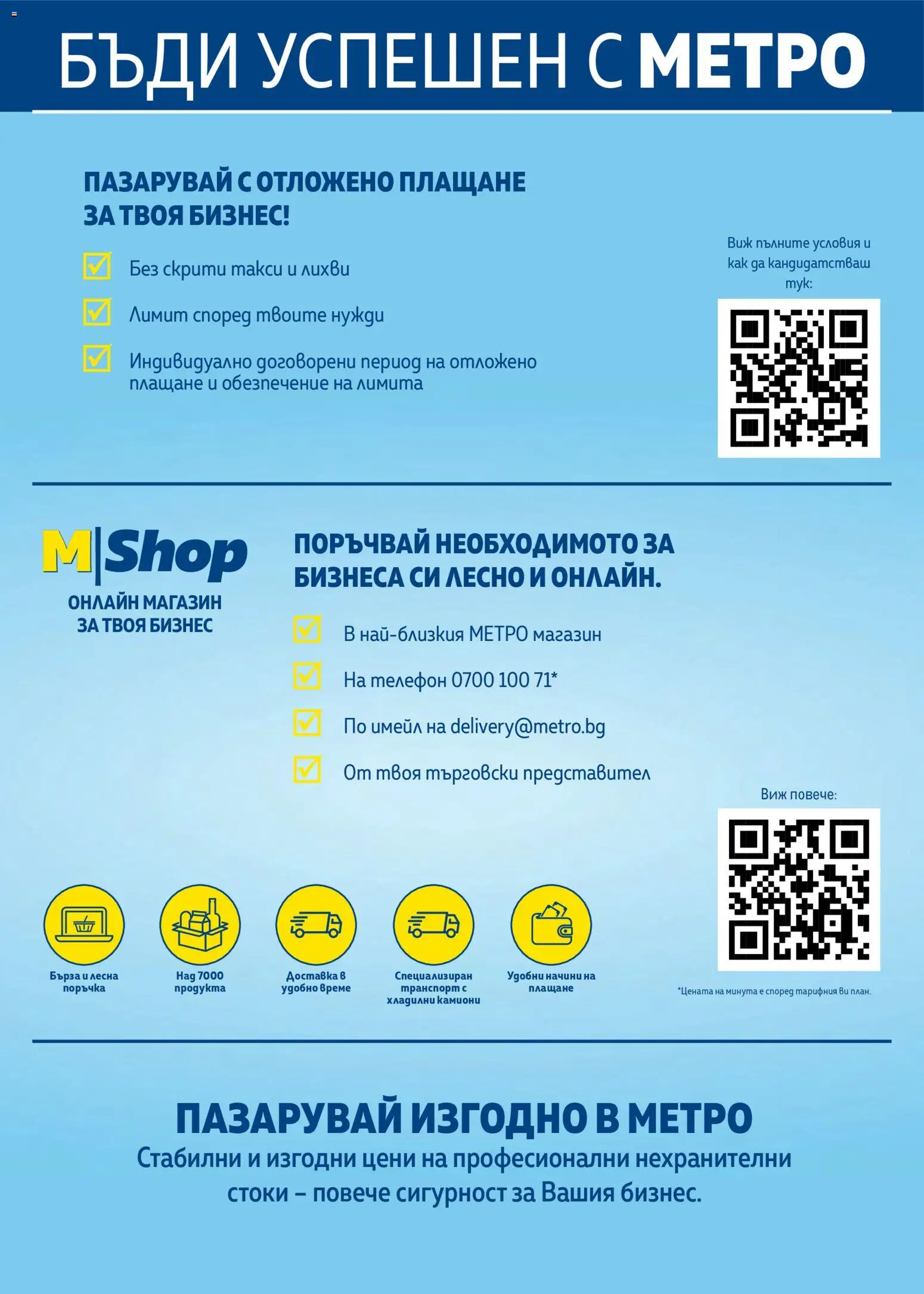 {H1} | Страница: 2 | Продукти: Телефон