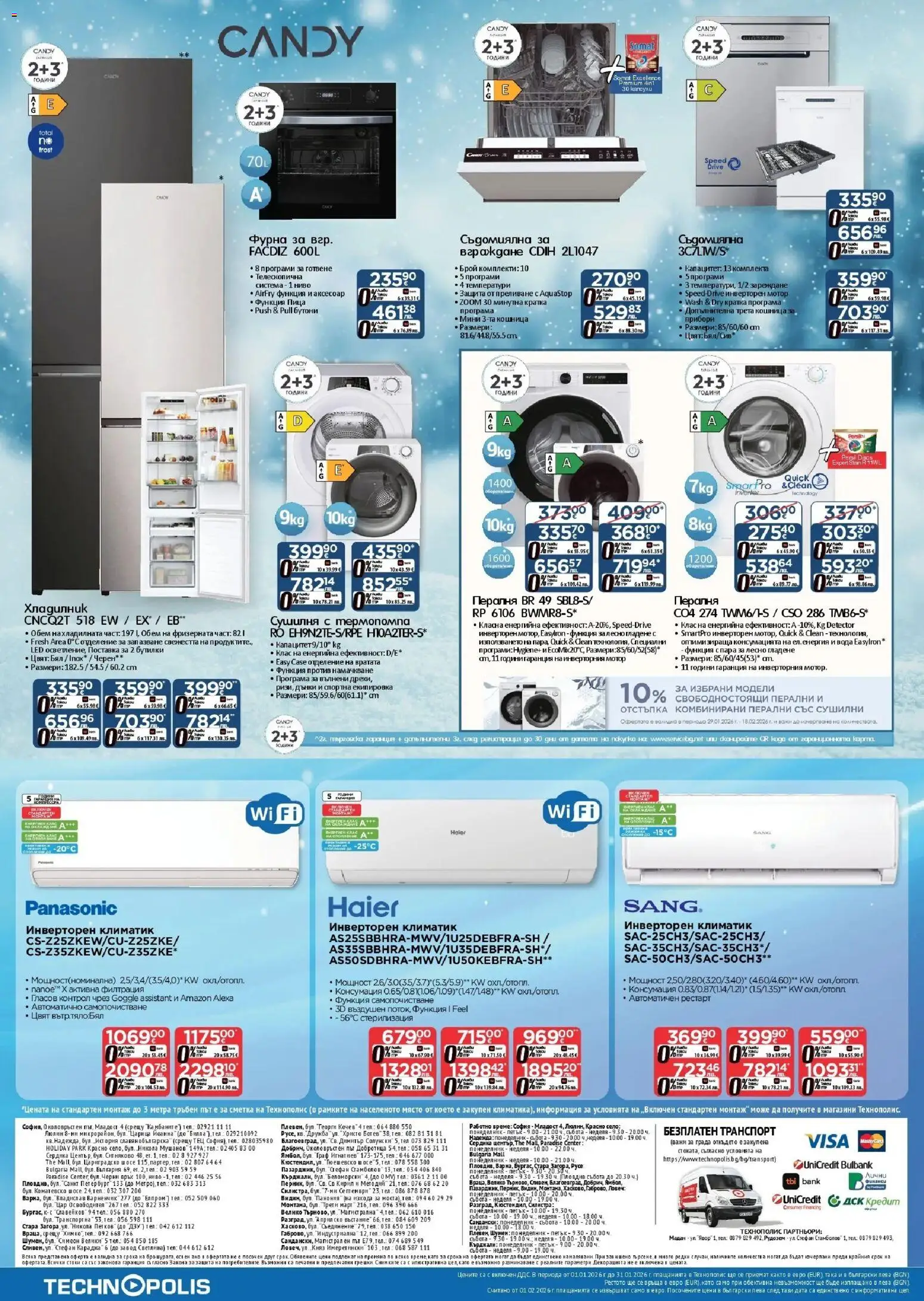 {H1} | Страница: 24 | Продукти: Дънки, Хладилник, Сушилня, Фурна