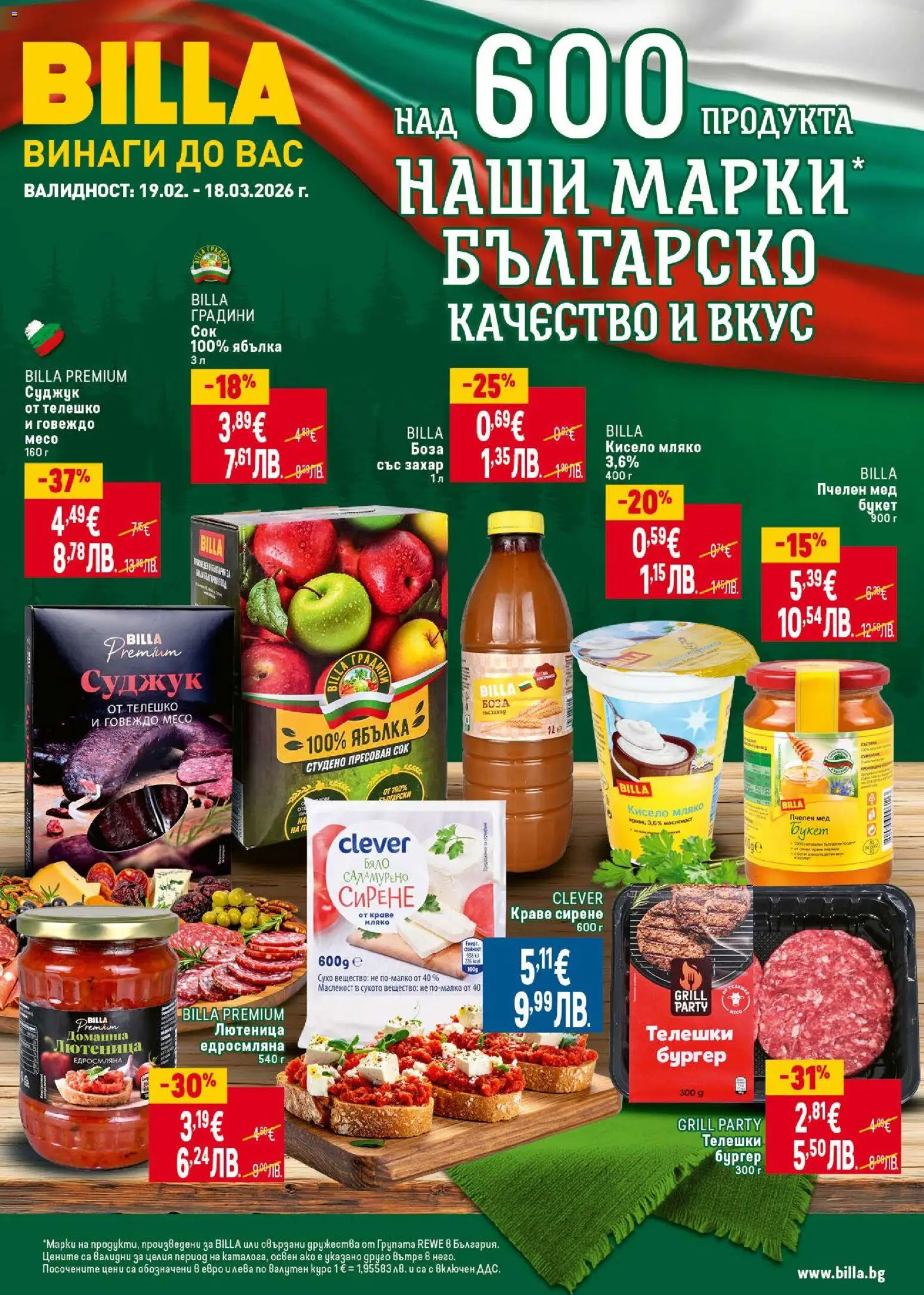 {H1} | Страница: 1 | Продукти: Краве, Мляко, Сирене, Мед