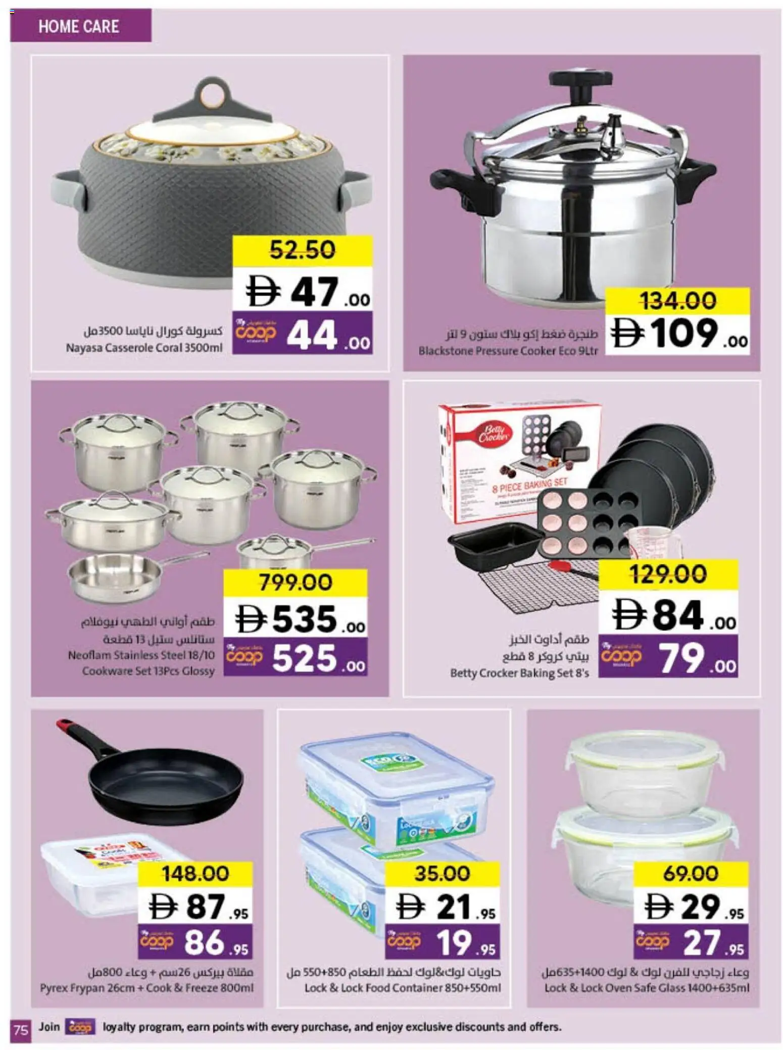 {H1} | Page: 75 | Products: Pesto, Lit, Køkkenvægt, Bananes