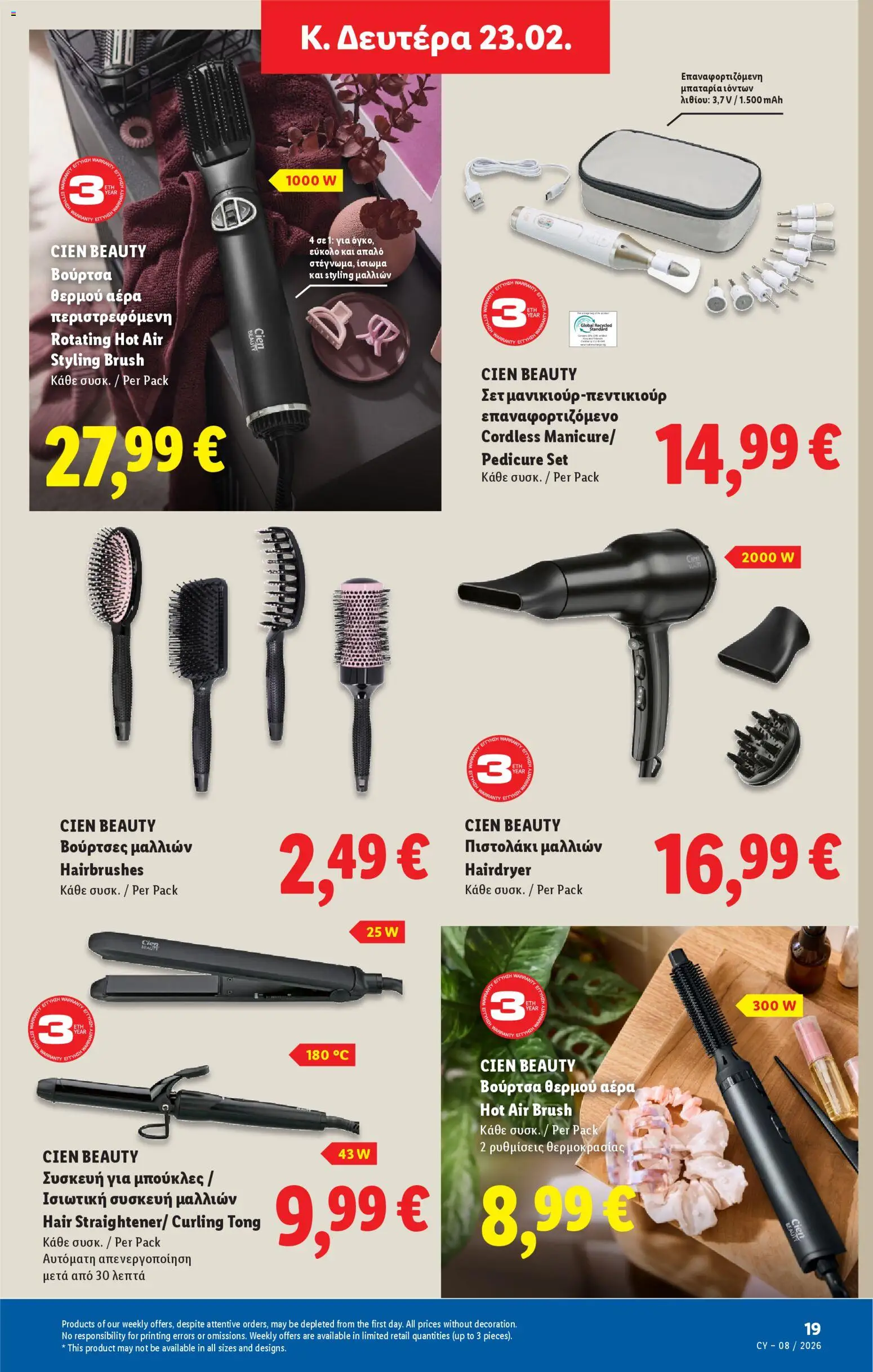 Lidl - Φυλλάδιο – σε ισχύ από 19.02.2026 | Σελίδα: 49