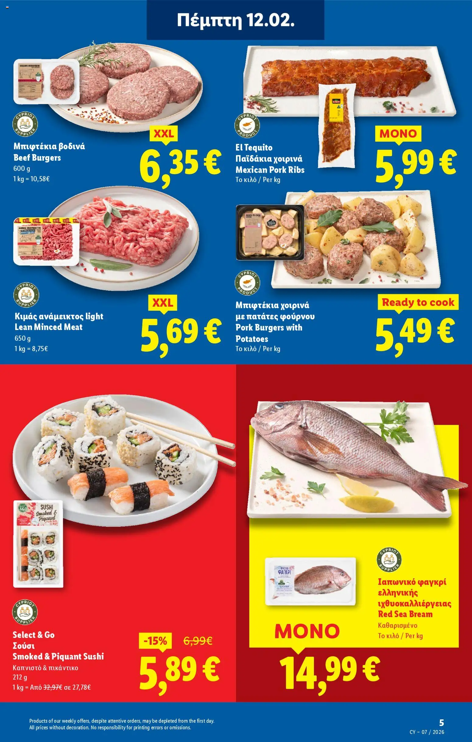 Lidl - Φυλλάδιο – σε ισχύ από 12.02.2026 | Σελίδα: 5