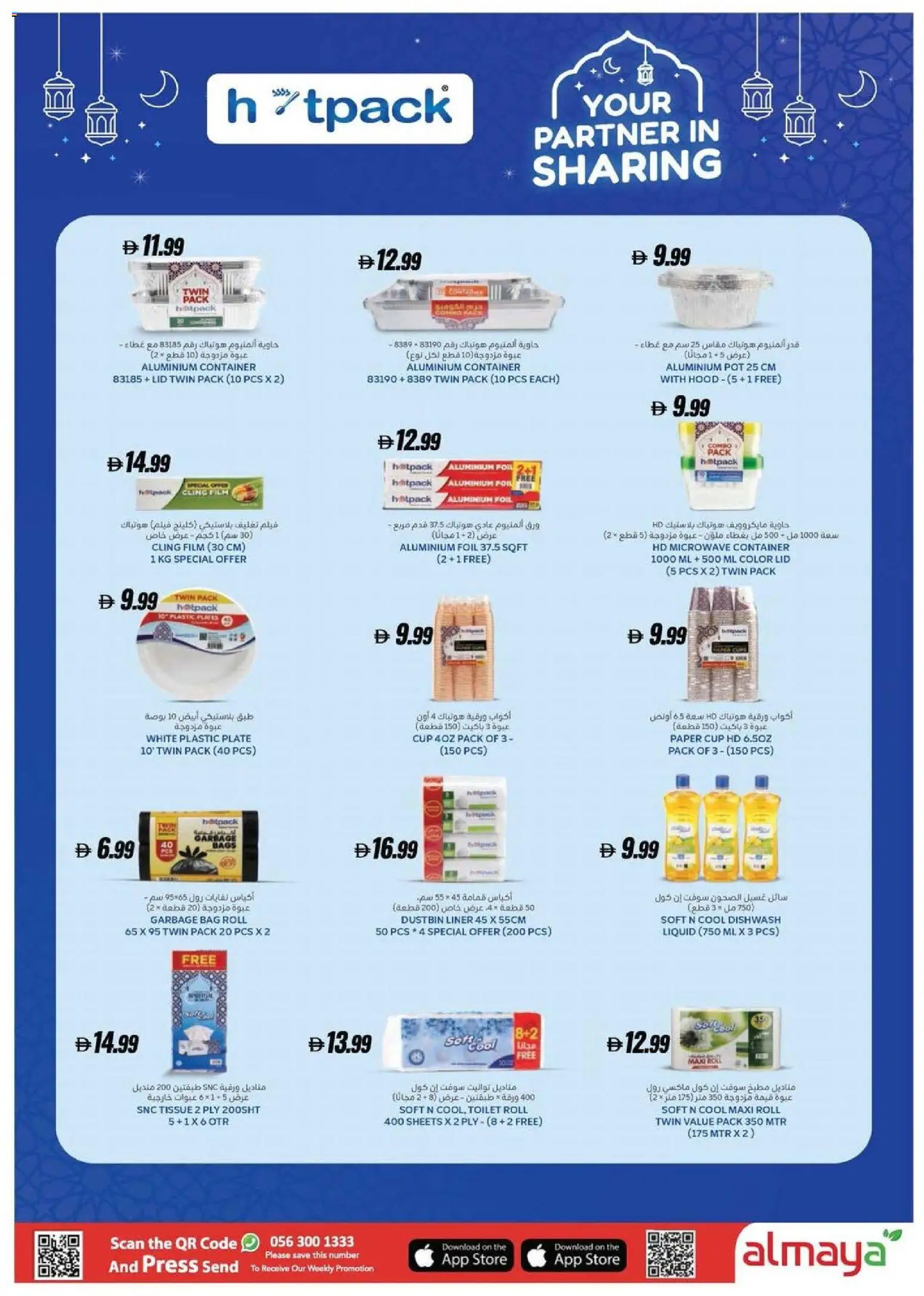 {H1} | Page: 21 | Products: Μια σχάρα, Nojatuoli, Crème dépilatoire, Spil