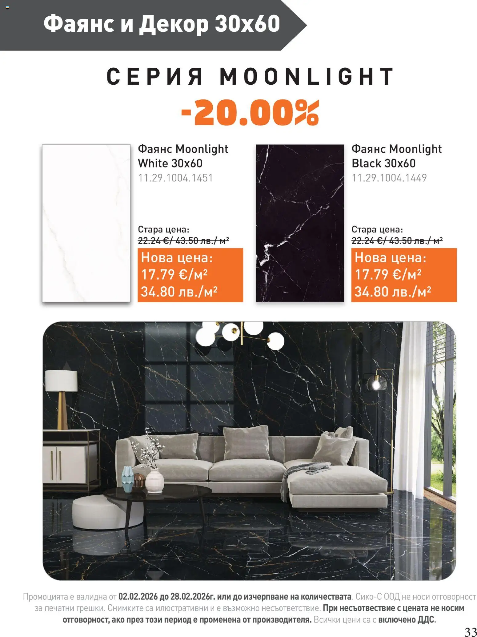 {H1} | Страница: 33