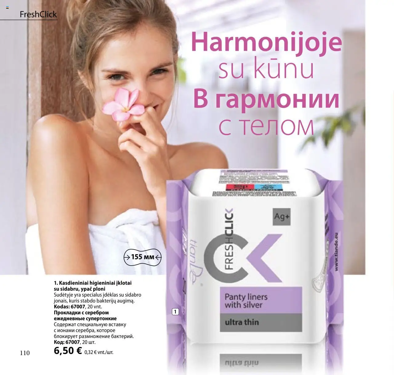 TianDe akcijos nuo 08.07.2025 | Puslapis: 110