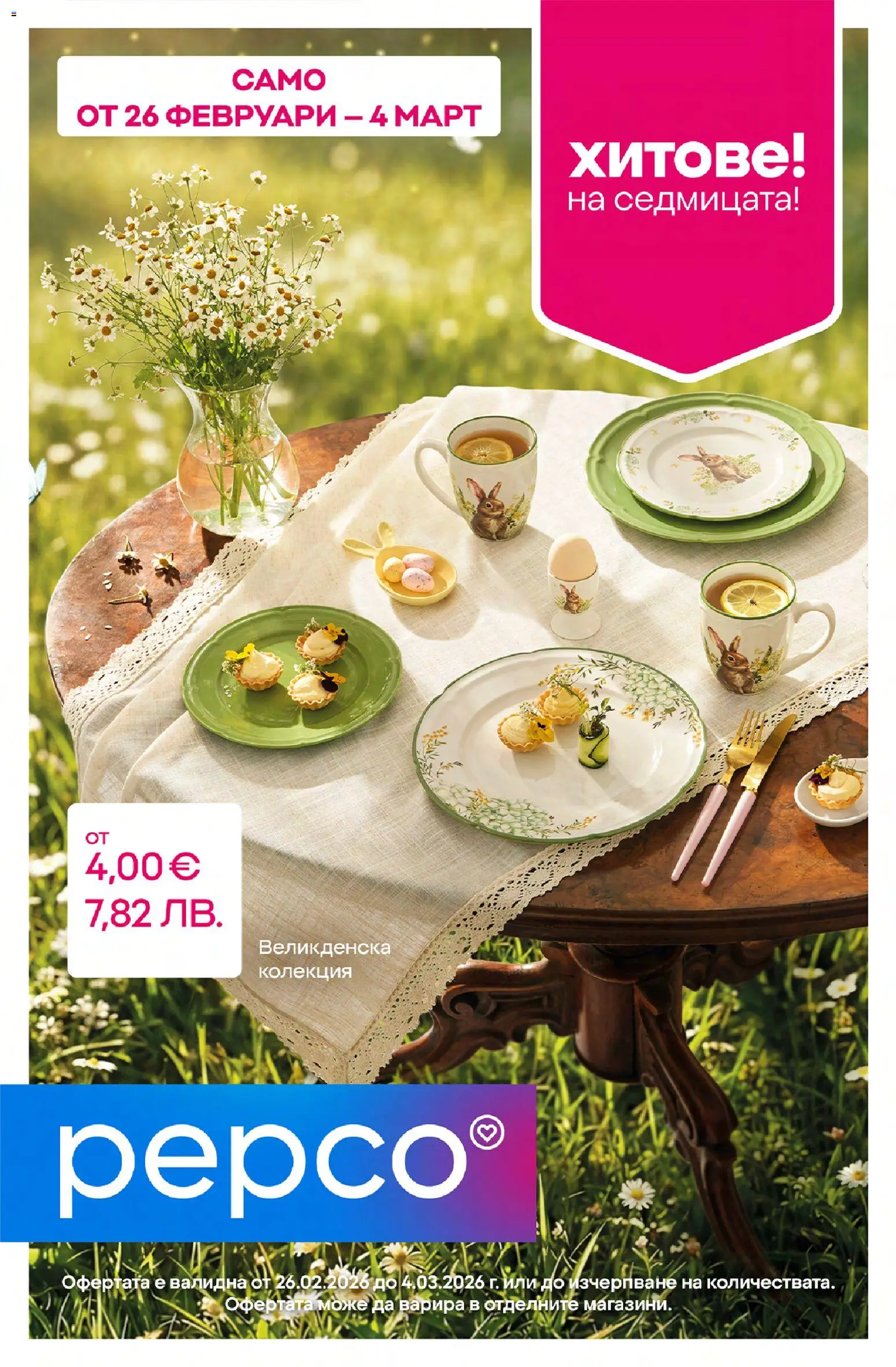 {H1} | Страница: 1