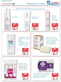 Преглед на Ремедиум брошура - Офертите са валидни от 01.04.2026 | Страница: 39 | Продукти: Сапун, Тампони