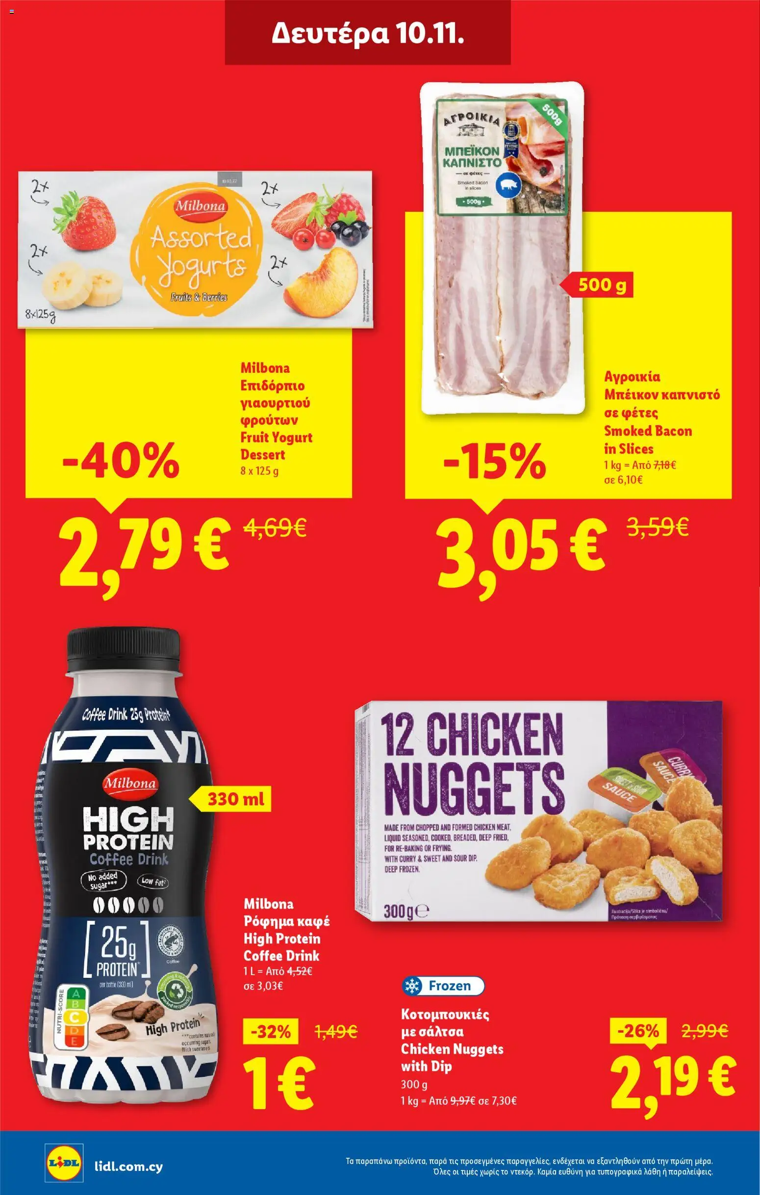 Lidl - Φυλλάδιο – σε ισχύ από 06.11.2025 | Σελίδα: 30
