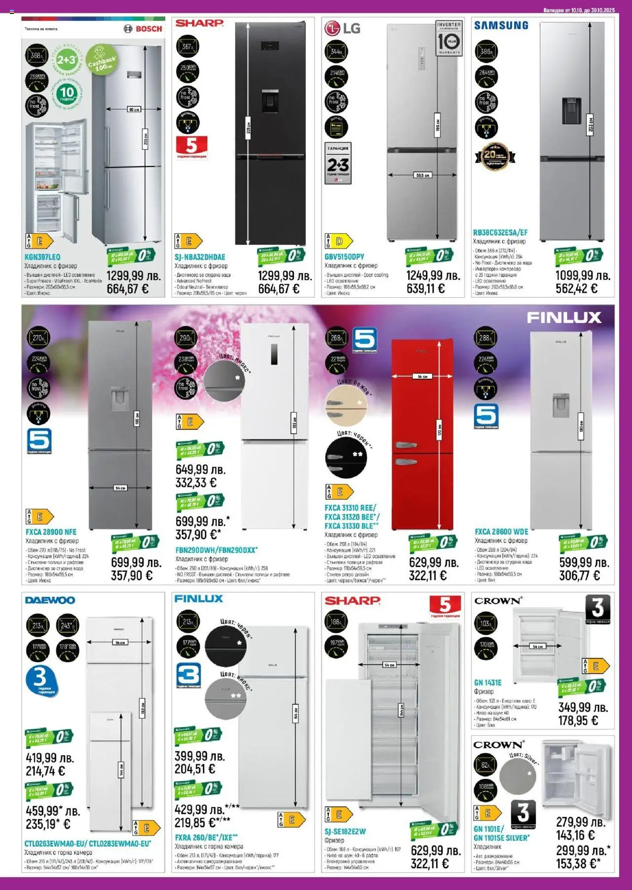 {H1} | Страница: 15 | Продукти: Компресор, Хладилник, Камера, Фризер