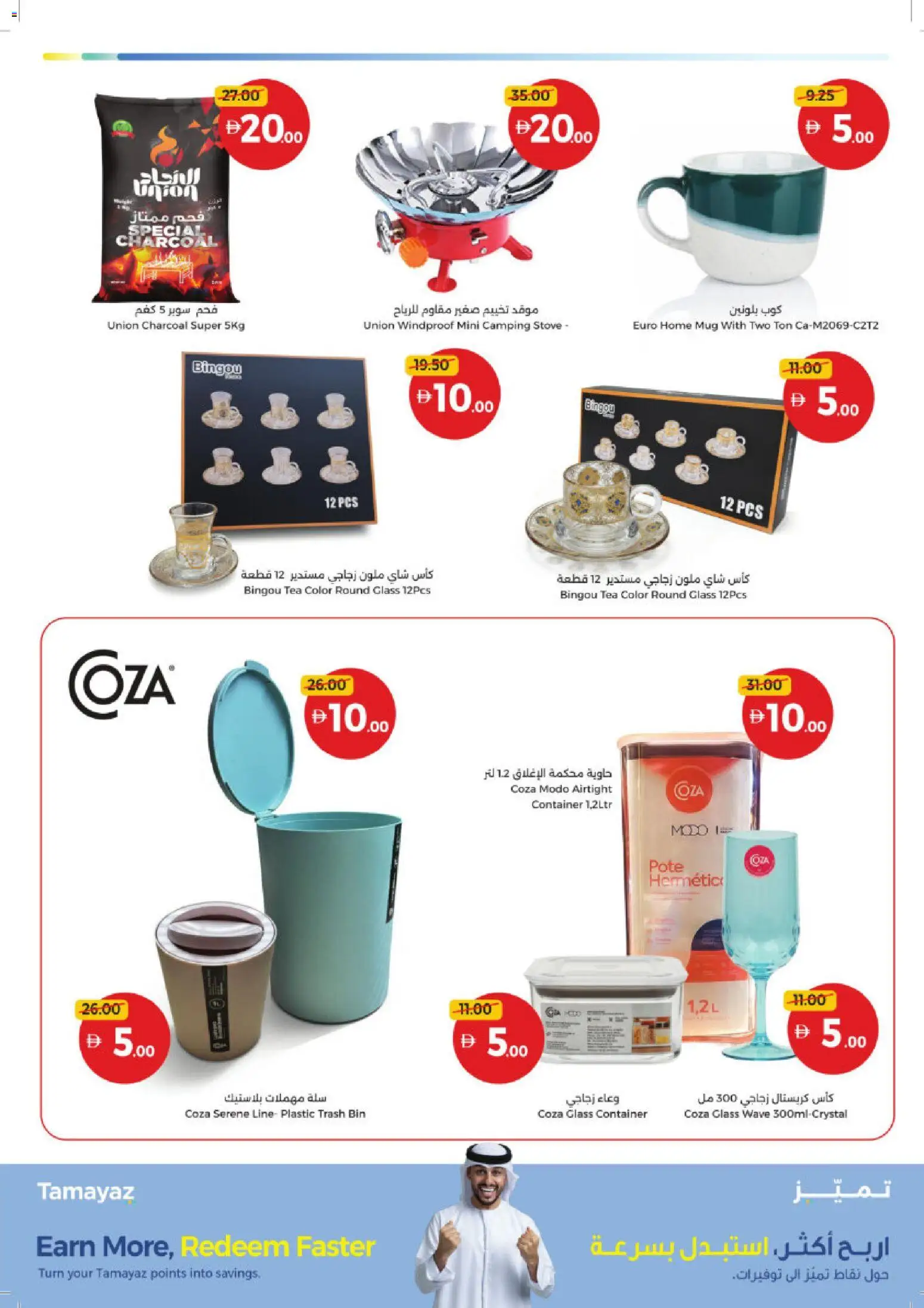 {H1} | Page: 30 | Products: Čaj