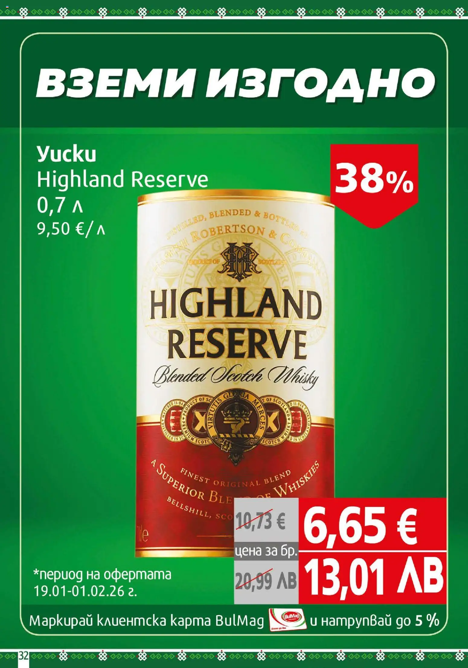 {H1} | Страница: 32