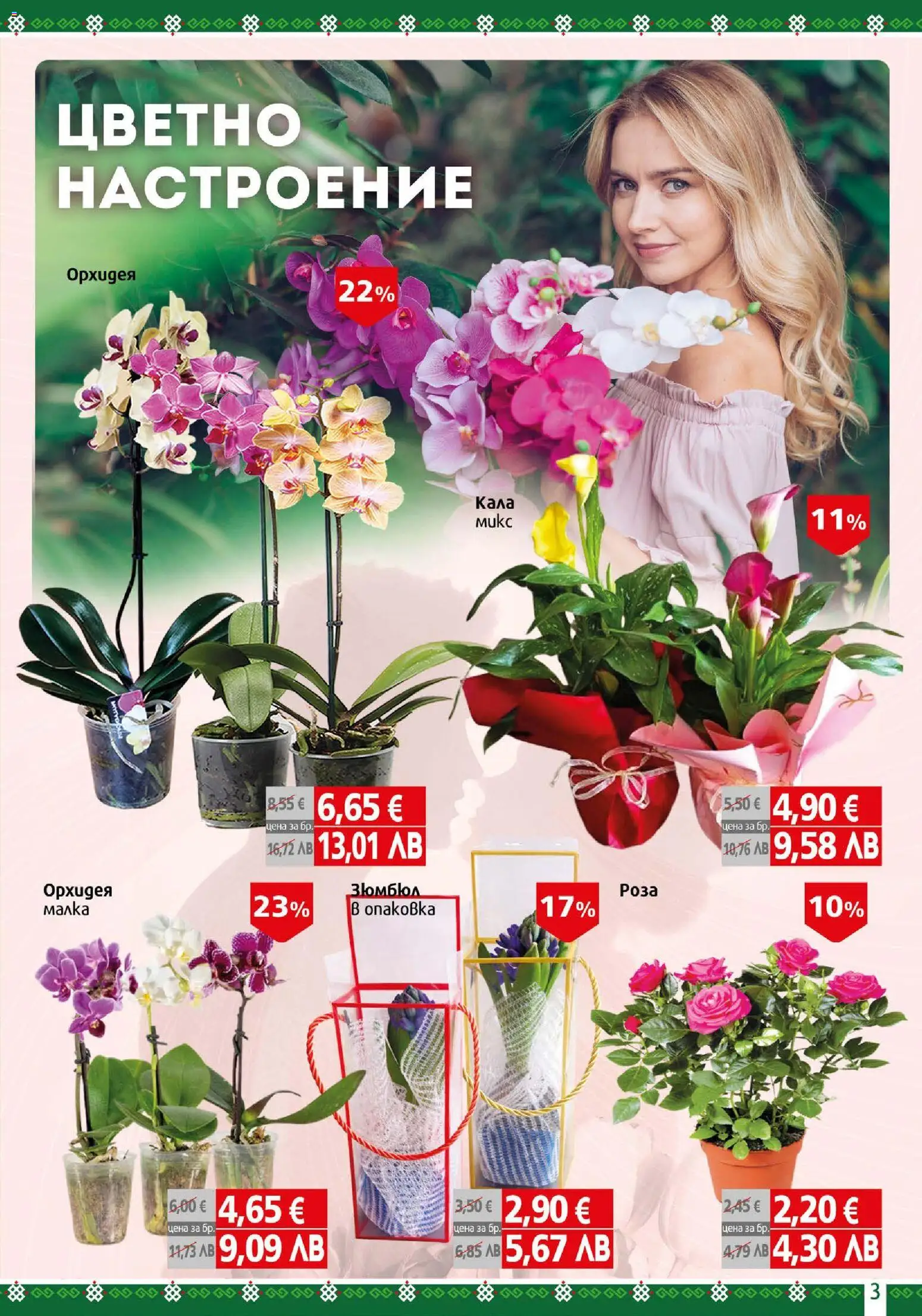 {H1} | Страница: 3