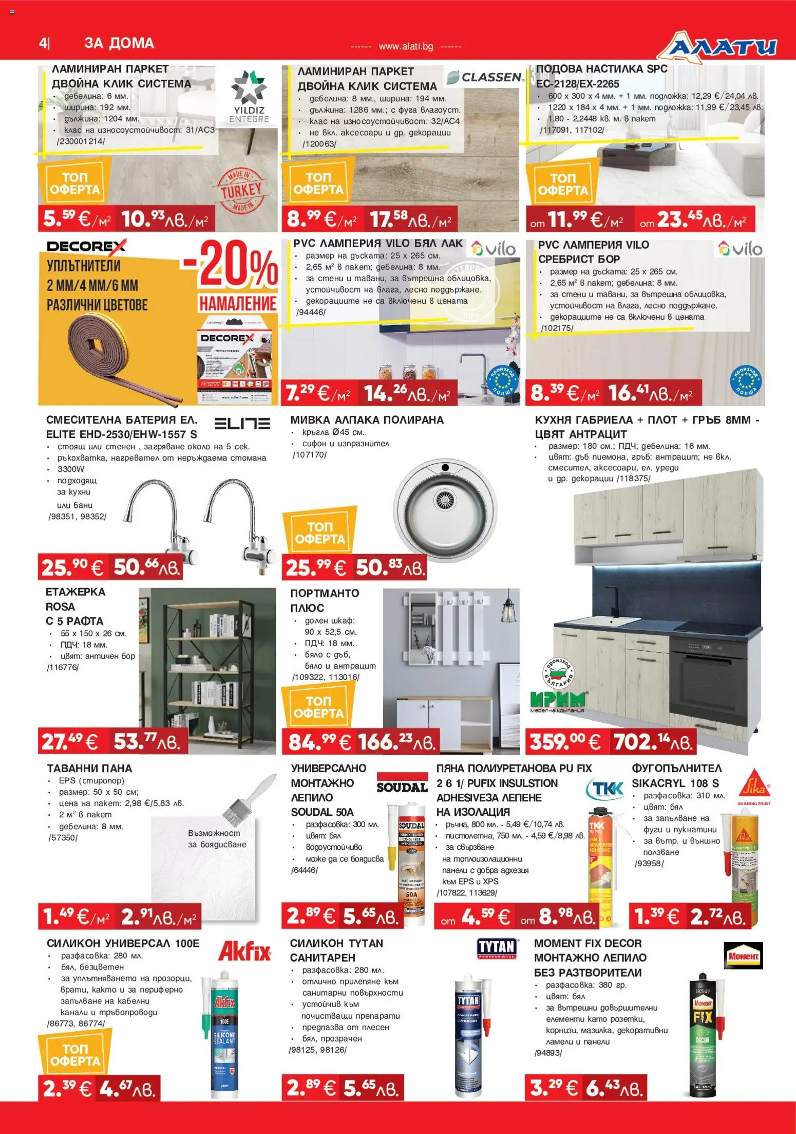 {H1} | Страница: 4