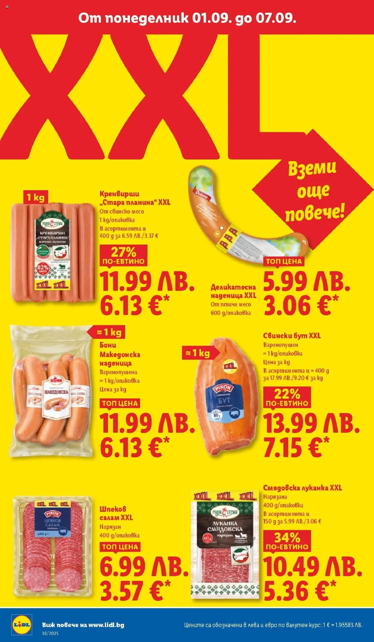 {H1} | Страница: 10 | Продукти: Салам, Свинско, Retek, Кренвирши