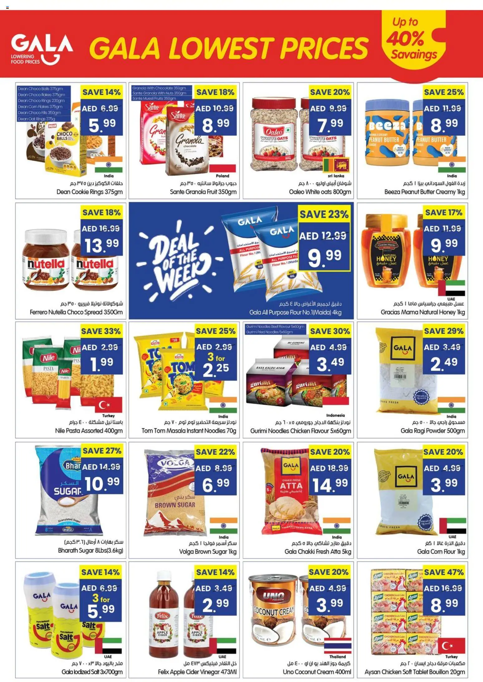 {H1} | Page: 10 | Products: Banány, Butter, Orangen, Πούδρα