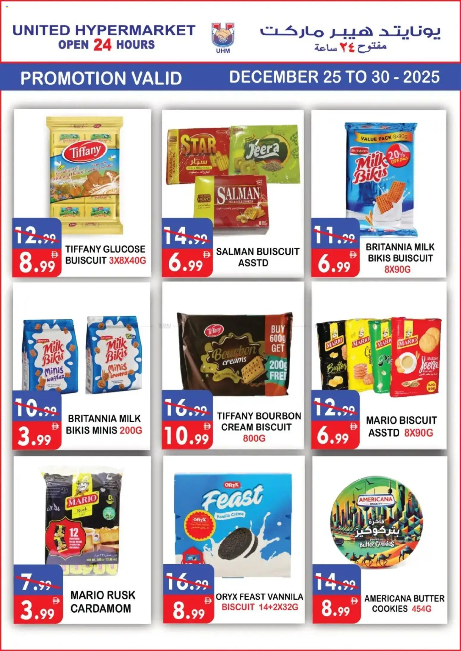 {H1} | Page: 2 | Products: Мляко, Котлон, Банани