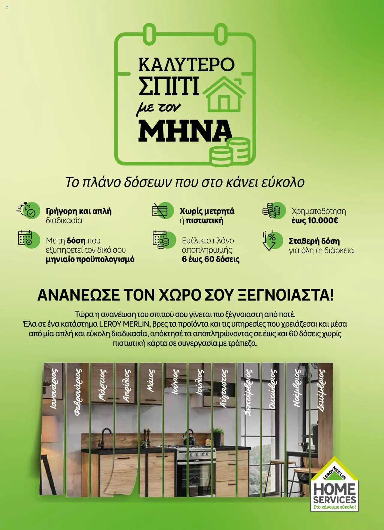  | Σελίδα: 49