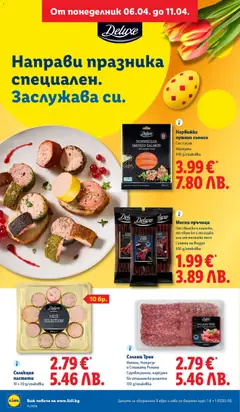 Преглед на Норвежка пушена сьомга, Със сусам, Нарязана, 100 g/onakobka - Офертите са валидни от 06.04.2026 | Страница: 24 | Продукти: Свинско, Maillots et débardeurs Athlétisme, Телешко, Shiitake gomba