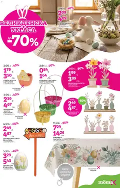 Преглед на Mömax брошура - Офертите са валидни от 06.04.2026 | Страница: 23 | Продукти: Кашпа, Покривка, Декорация, Кошница