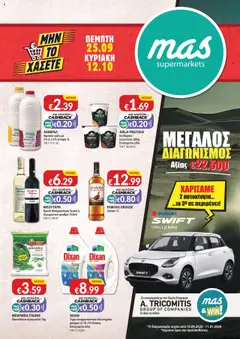 Mas Supermarkets Φυλλάδιο σε ισχύ από 25.09.2025