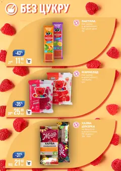 VARUS акції дійснийкції з 06.01.2026 | Сторінка: 12 | Товари: Рис, Мармелад, Халва