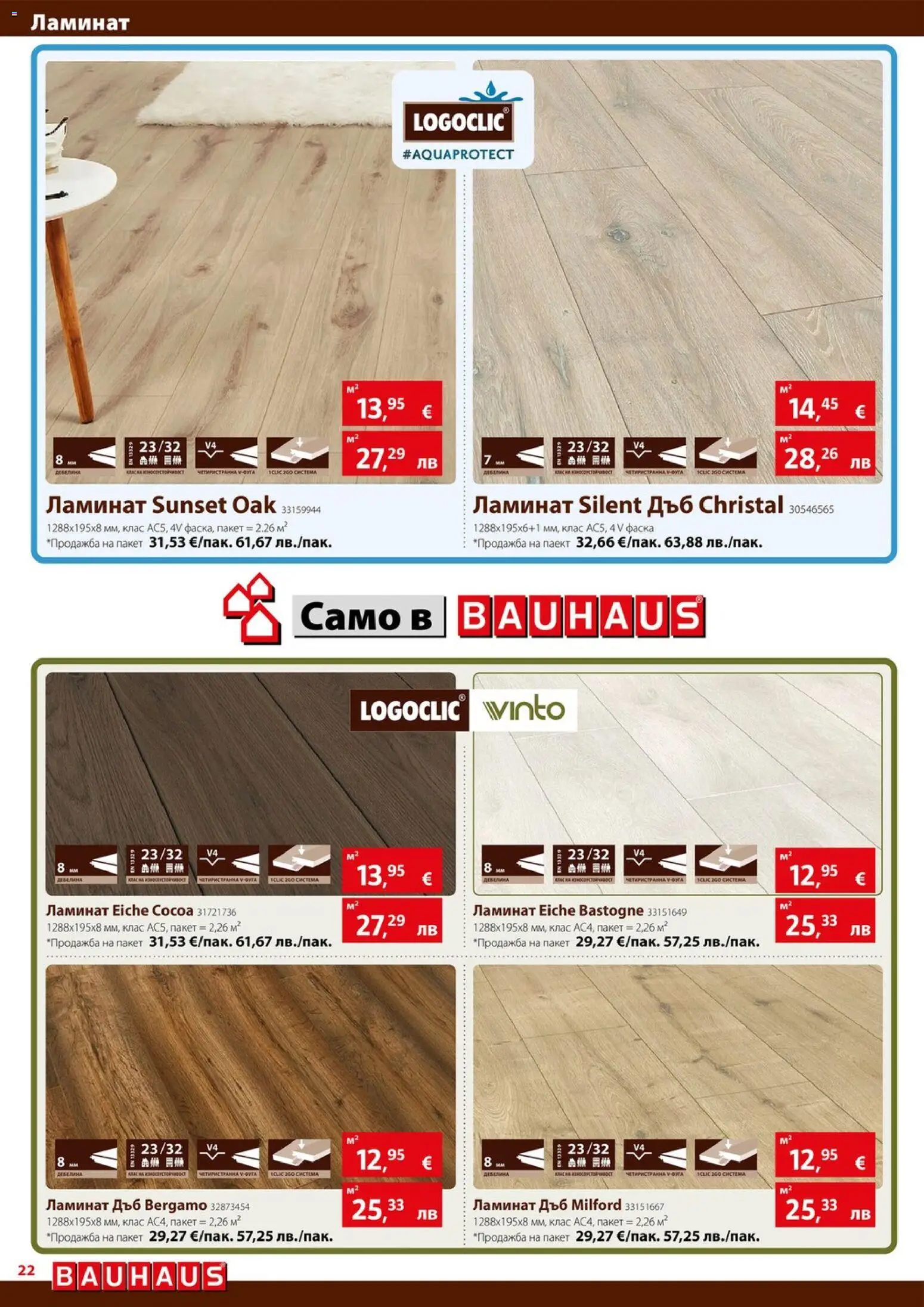 {H1} | Страница: 22