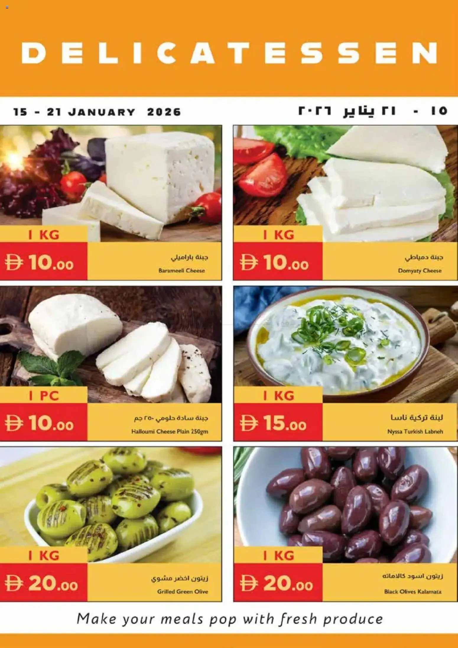 {H1} | Page: 2 | Products: Vajcia