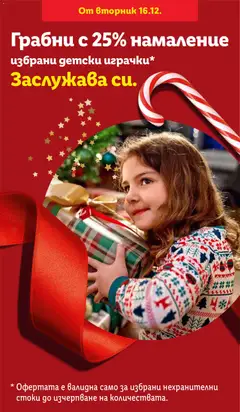 Преглед на Лидл брошура - Специални предложения - Офертите са валидни от 16.12.2025