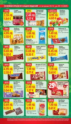 Преглед на Шоколад ALPINELLA, различни видове, 90 г - Офертите са валидни от 23.12.2025 | Страница: 19