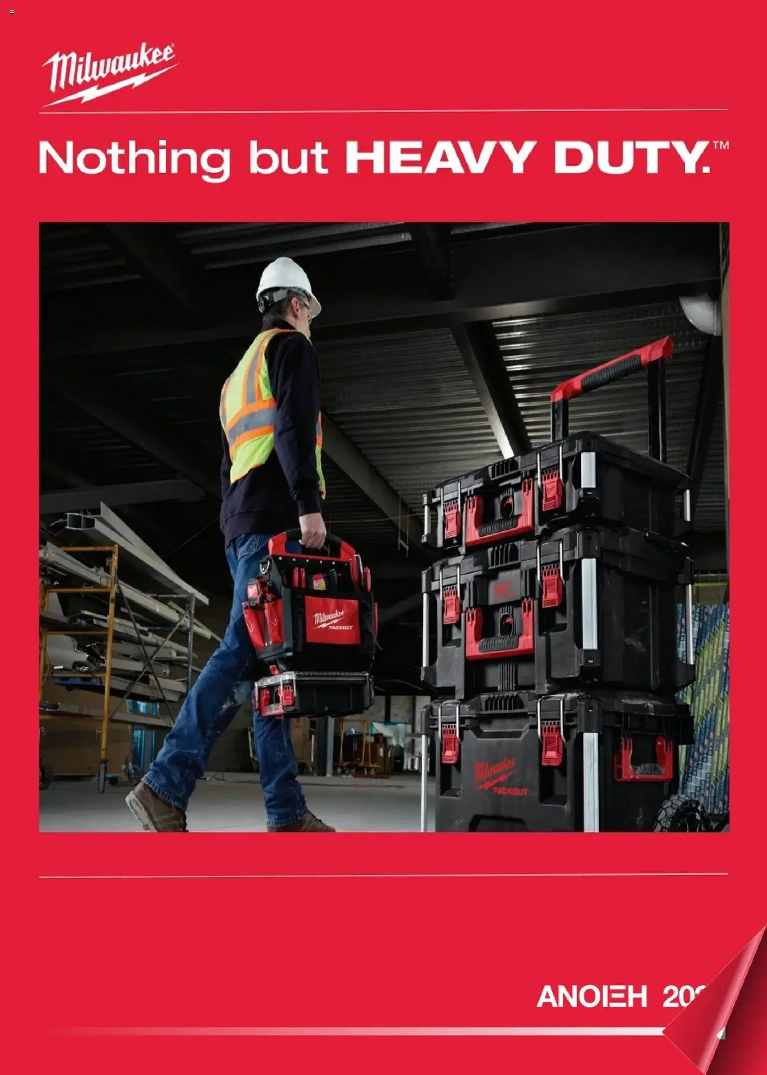 Mangas Home Improvement - Milawukee Catalogue - Spring 2026 – σε ισχύ από 16.03.2026 | Σελίδα: 1