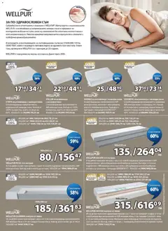 Преглед на JYSK брошура - Офертите са валидни от 27.04.2026 | Страница: 17 | Продукти: Калъф, Матрак, Възглавница