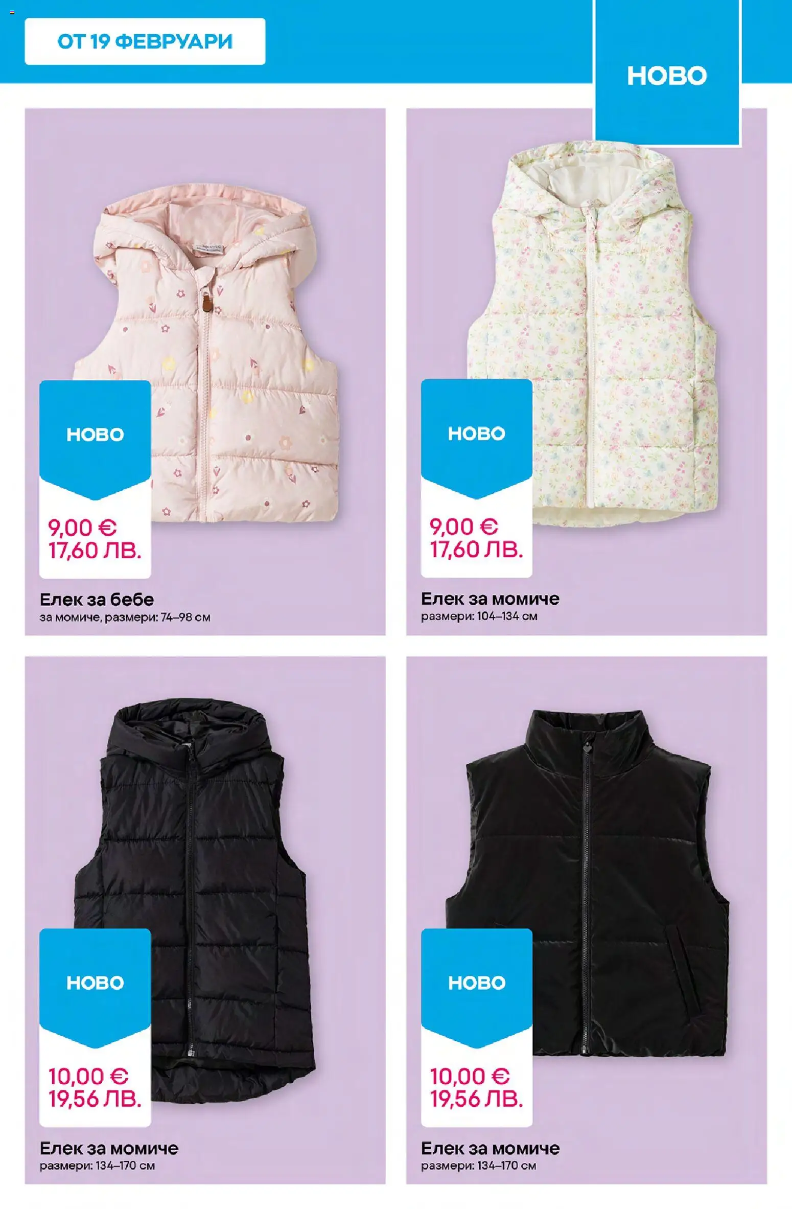 {H1} | Страница: 11 | Продукти: Елек